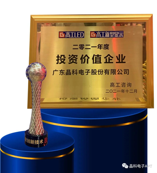 米兰(MILAN)获奖.jpg